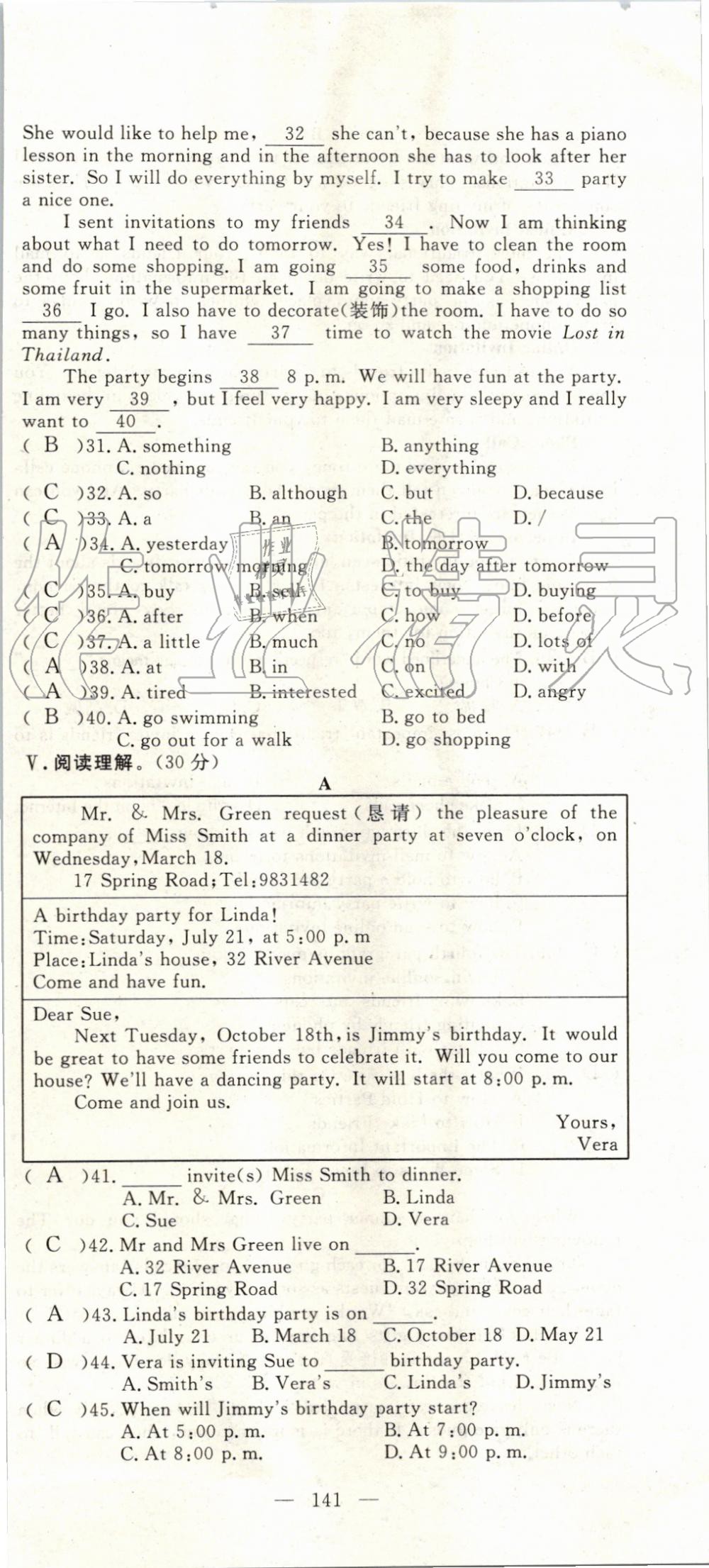 2019年351高效课堂导学案八年级英语上册人教版 第141页