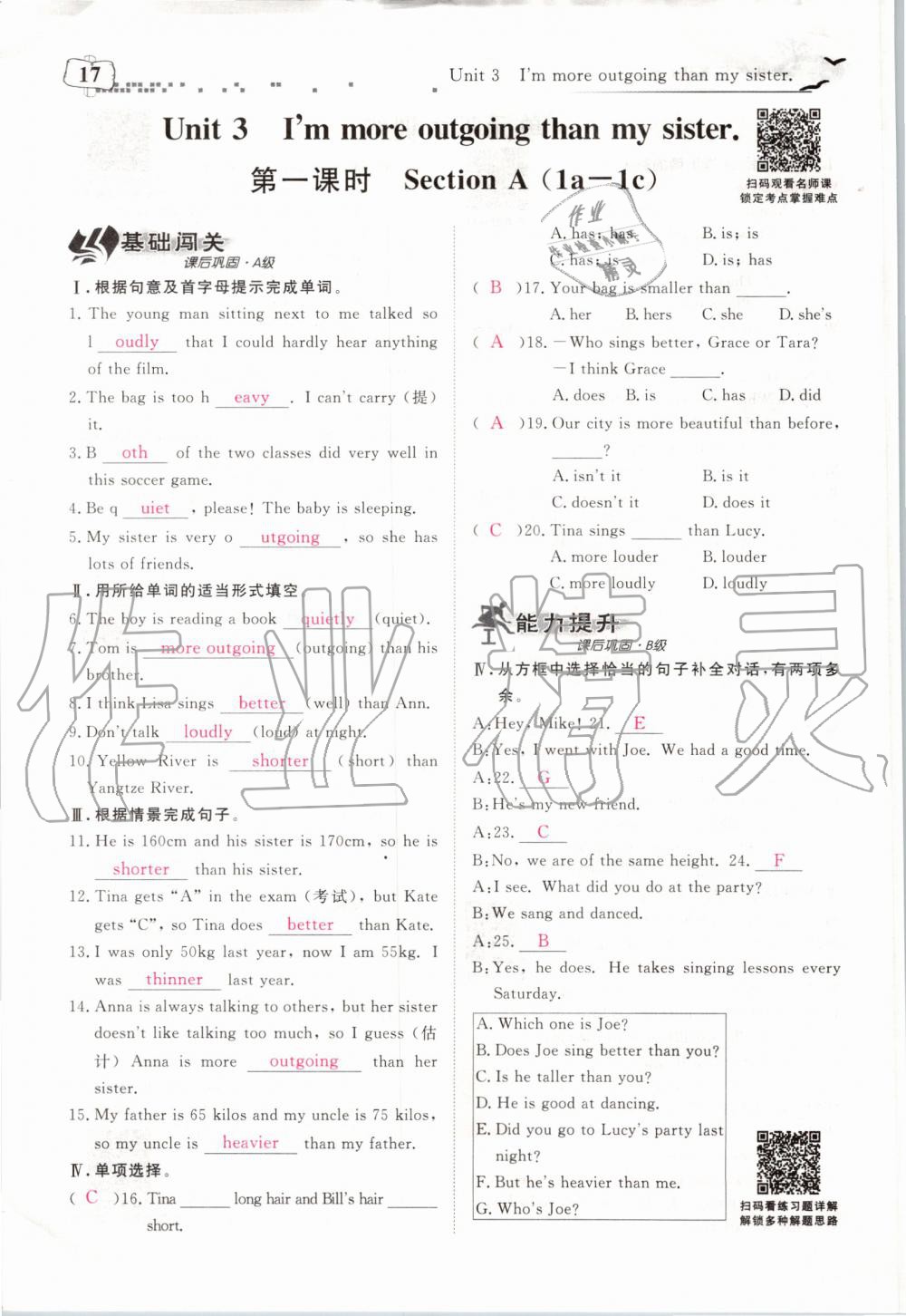 2019年351高效课堂导学案八年级英语上册人教版 第17页