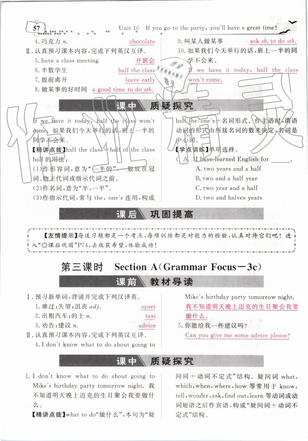 2019年351高效課堂導學案八年級英語上冊人教版 第212頁