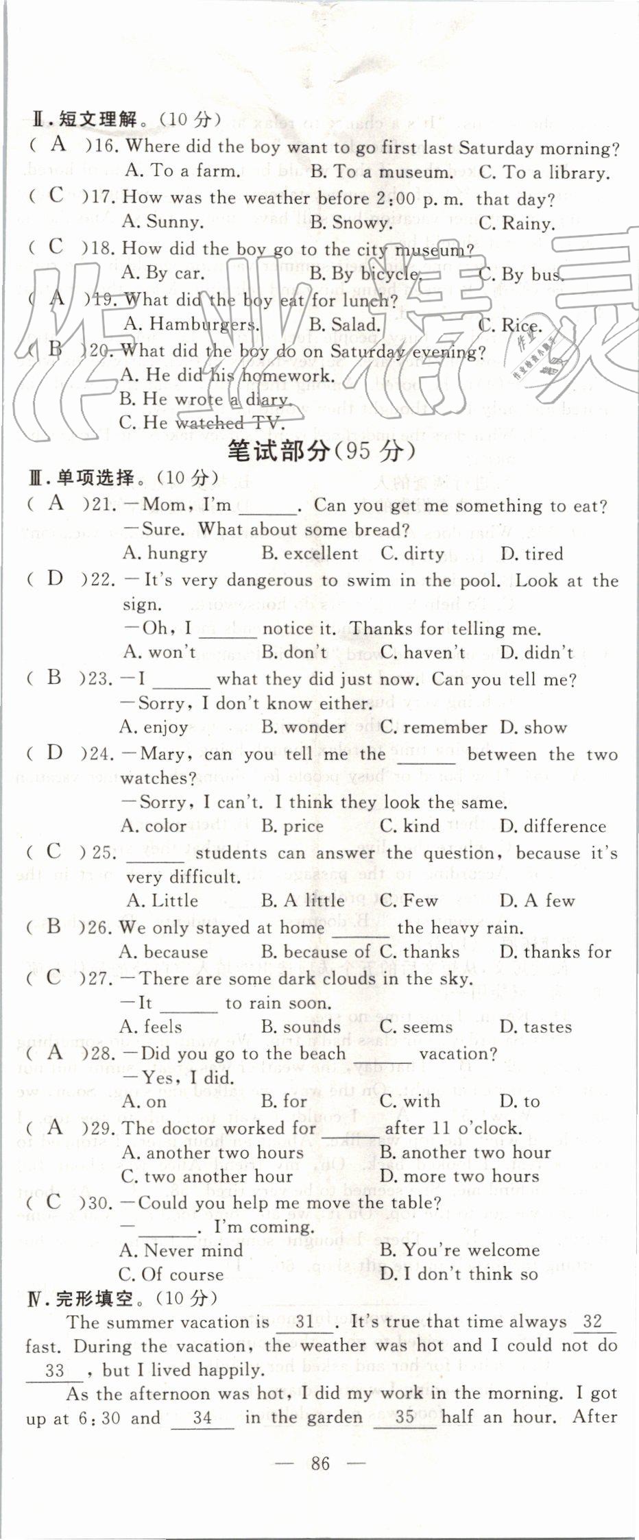 2019年351高效課堂導(dǎo)學(xué)案八年級(jí)英語上冊(cè)人教版 第86頁