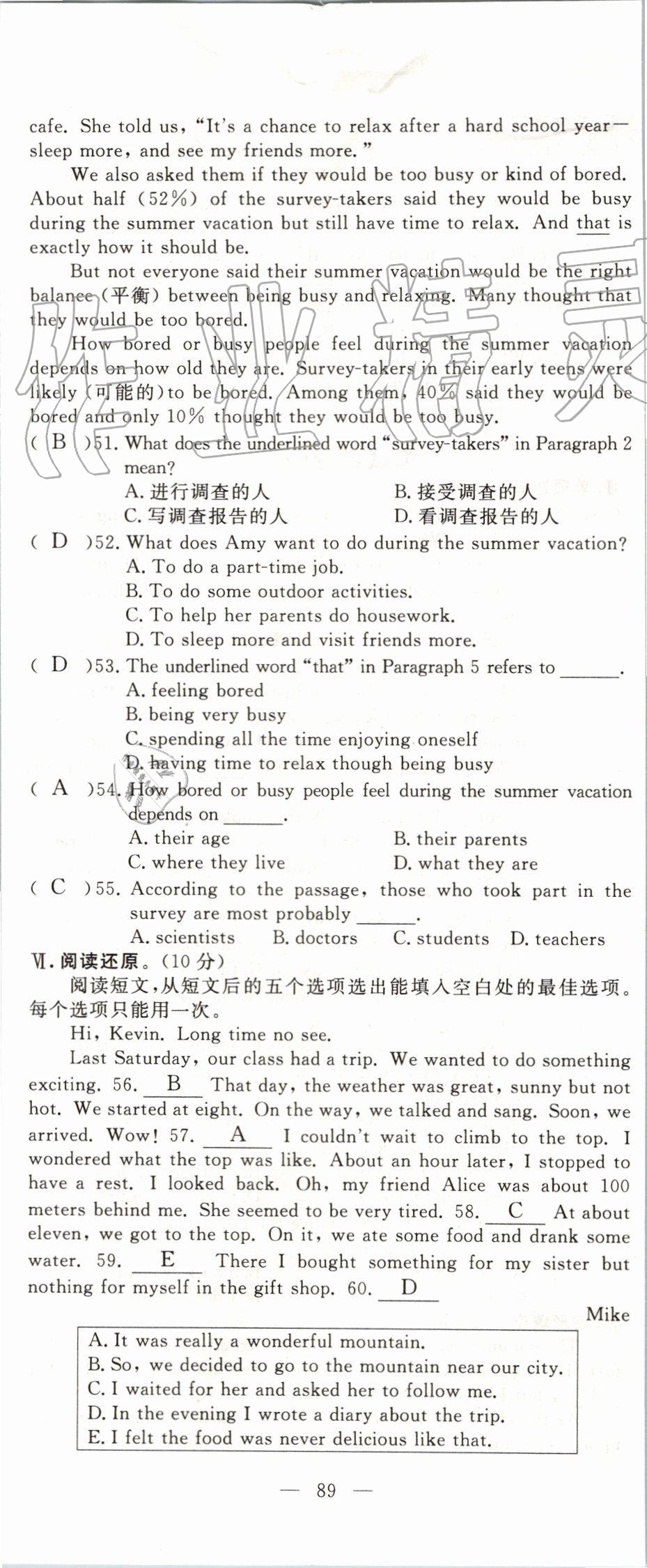 2019年351高效課堂導(dǎo)學(xué)案八年級(jí)英語上冊人教版 第89頁