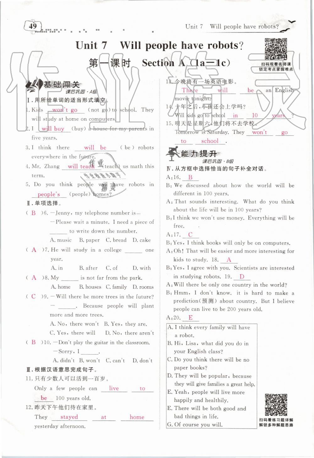 2019年351高效课堂导学案八年级英语上册人教版 第49页