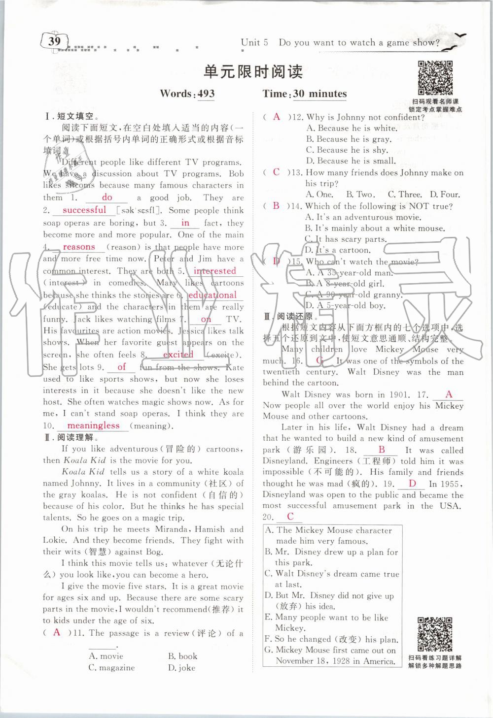 2019年351高效课堂导学案八年级英语上册人教版 第39页