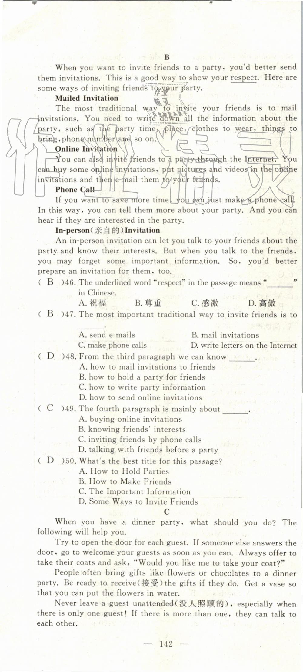 2019年351高效课堂导学案八年级英语上册人教版 第142页