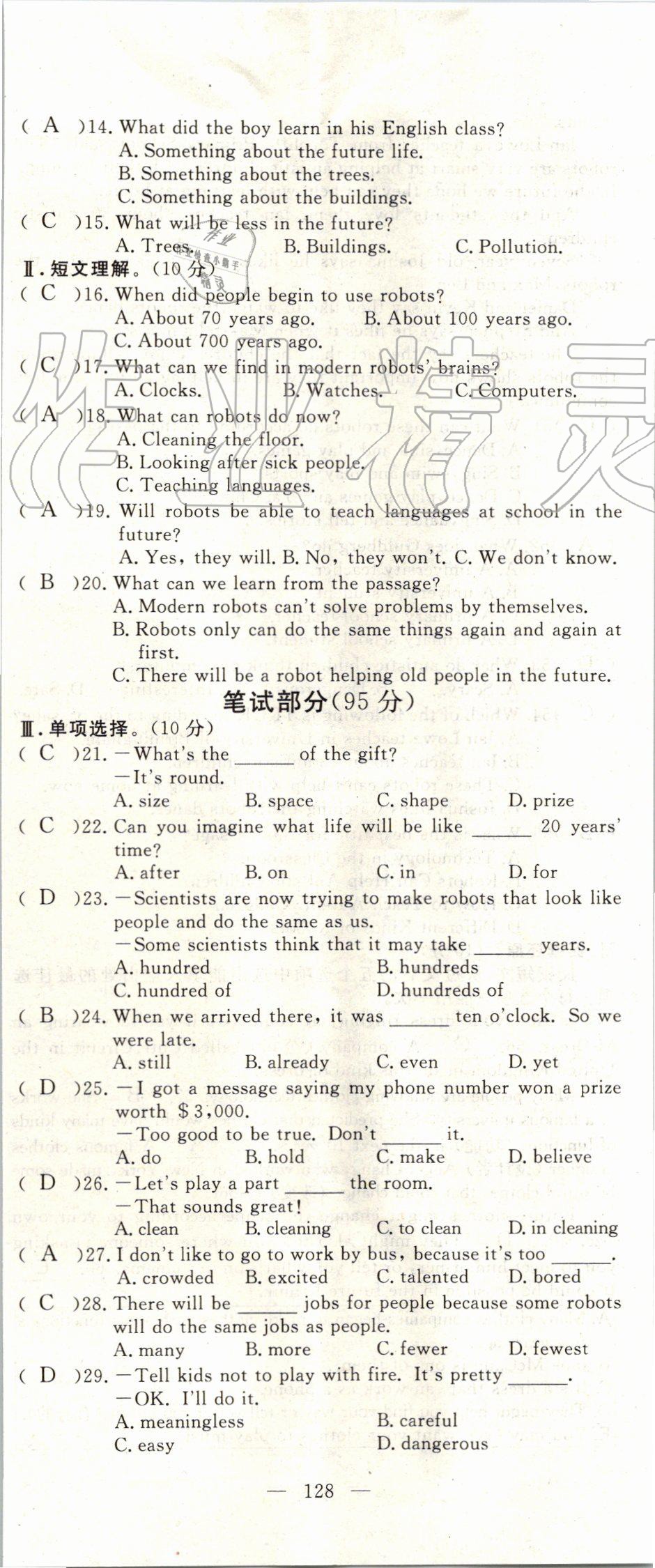 2019年351高效课堂导学案八年级英语上册人教版 第128页