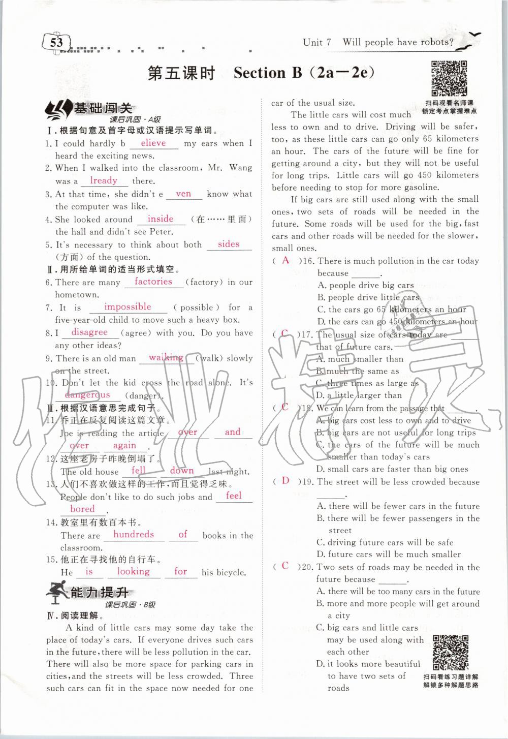 2019年351高效课堂导学案八年级英语上册人教版 第53页