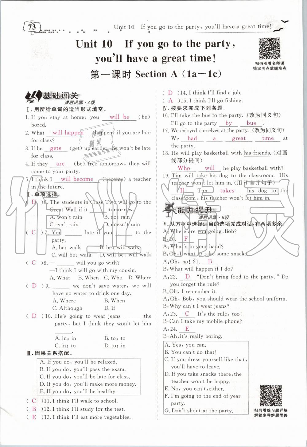 2019年351高效课堂导学案八年级英语上册人教版 第73页