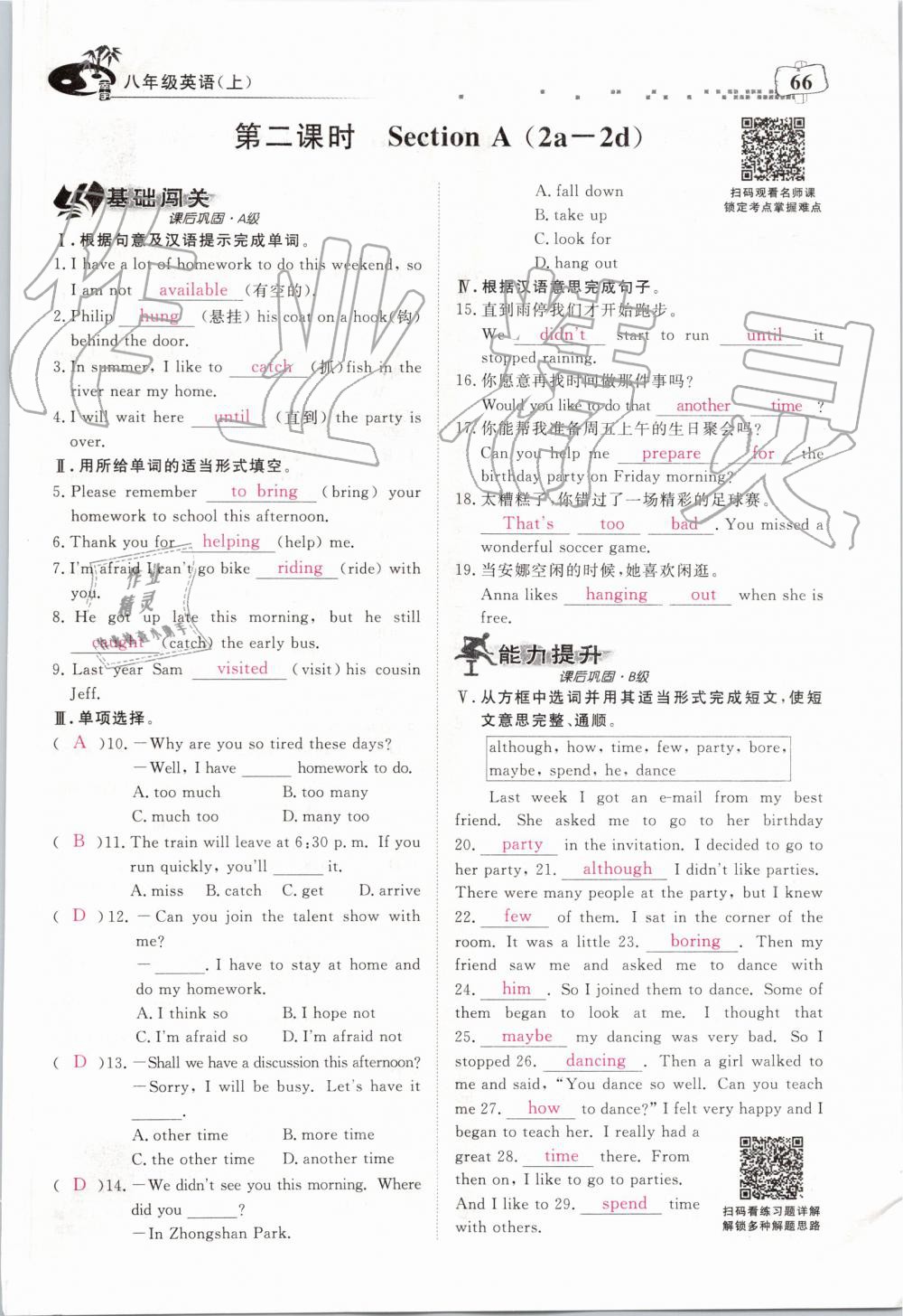 2019年351高效課堂導(dǎo)學(xué)案八年級(jí)英語上冊(cè)人教版 第66頁