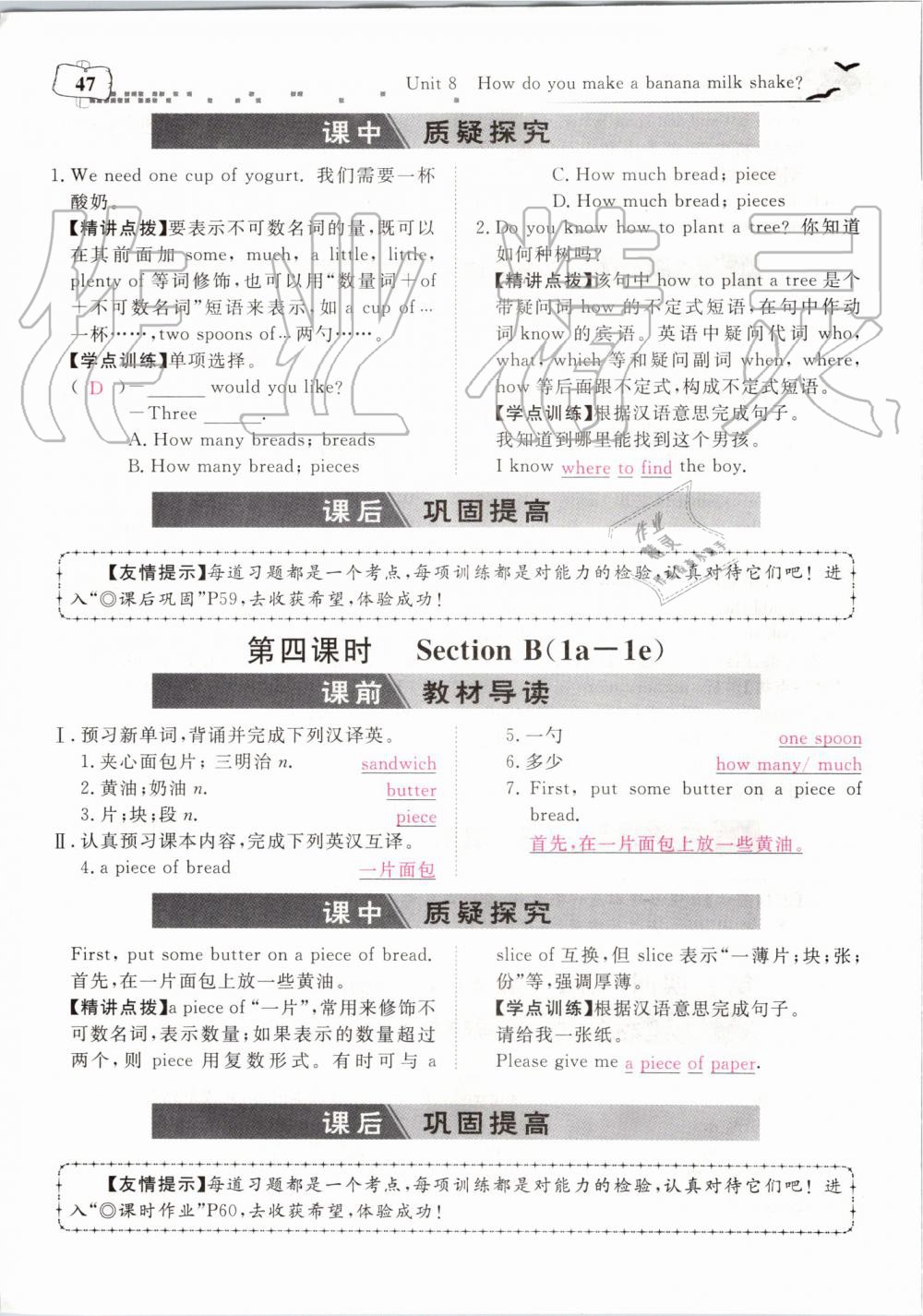 2019年351高效課堂導(dǎo)學(xué)案八年級英語上冊人教版 第202頁