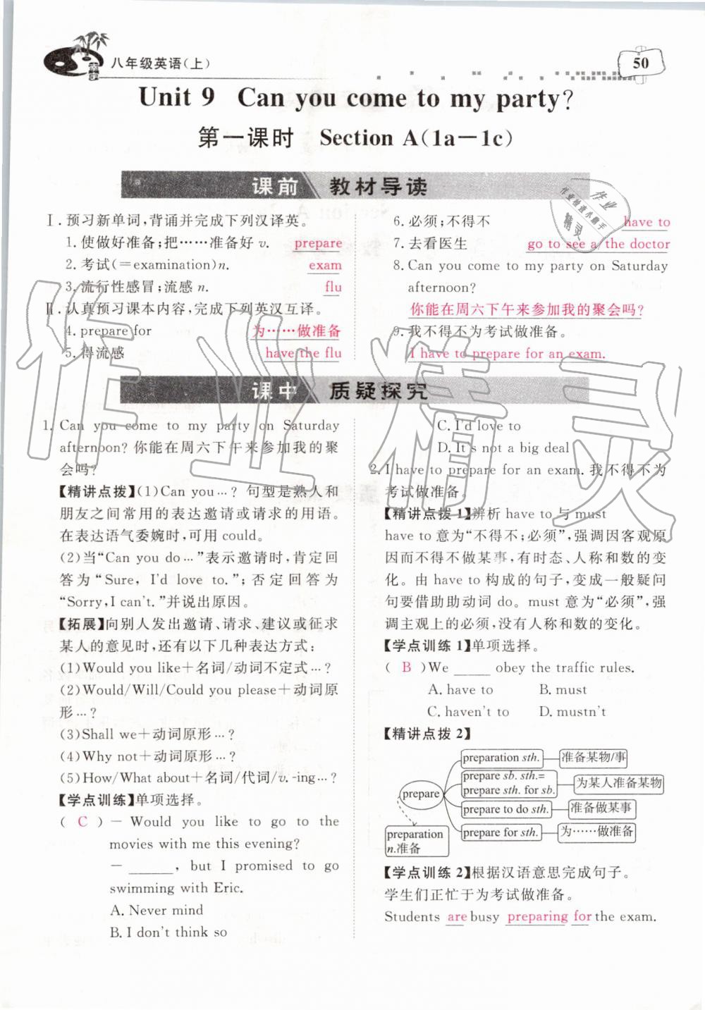 2019年351高效课堂导学案八年级英语上册人教版 第205页