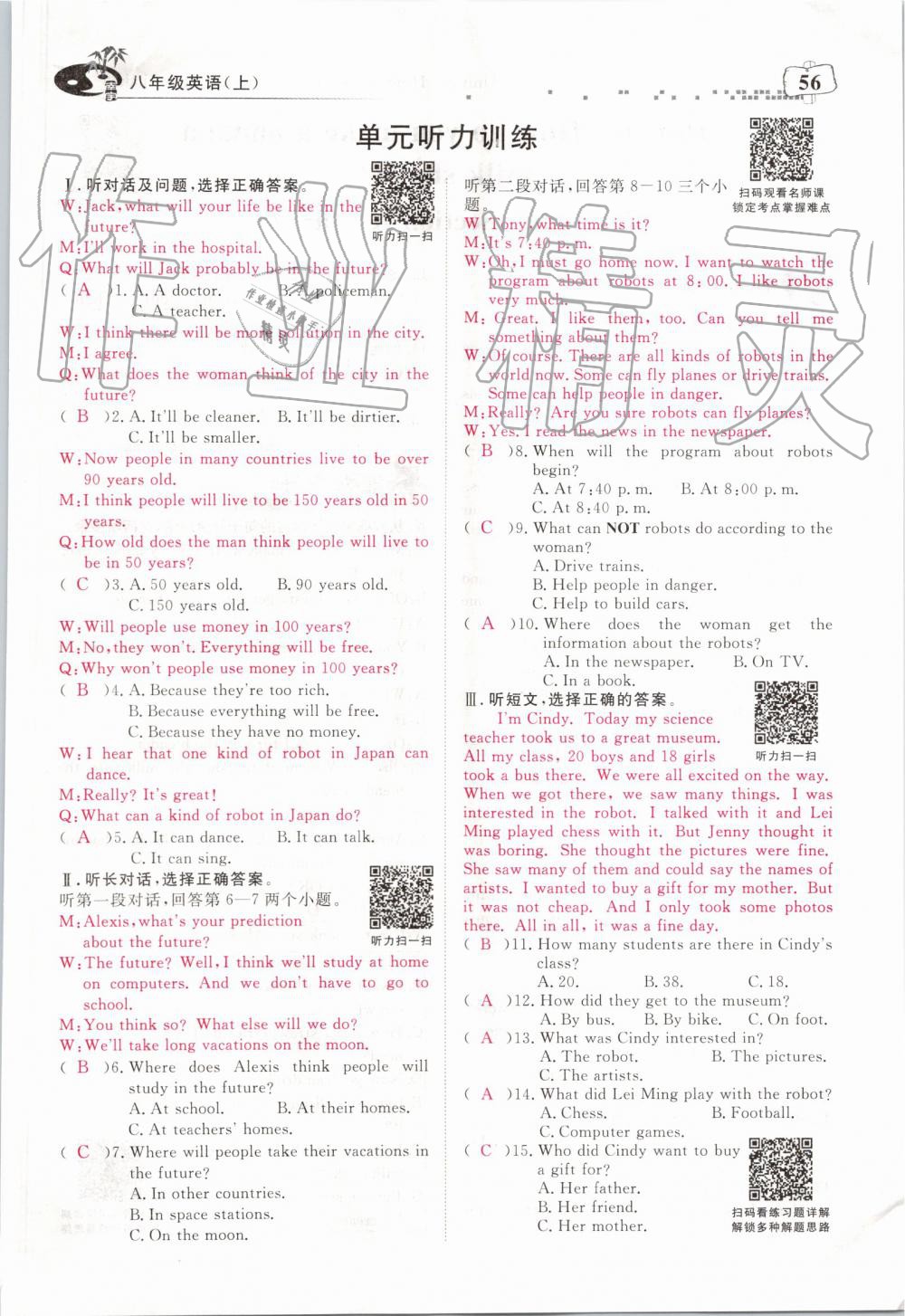 2019年351高效課堂導(dǎo)學(xué)案八年級(jí)英語上冊(cè)人教版 第56頁