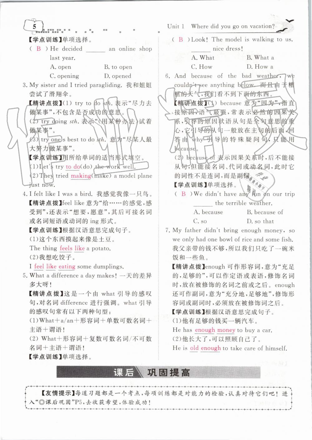 2019年351高效课堂导学案八年级英语上册人教版 第160页