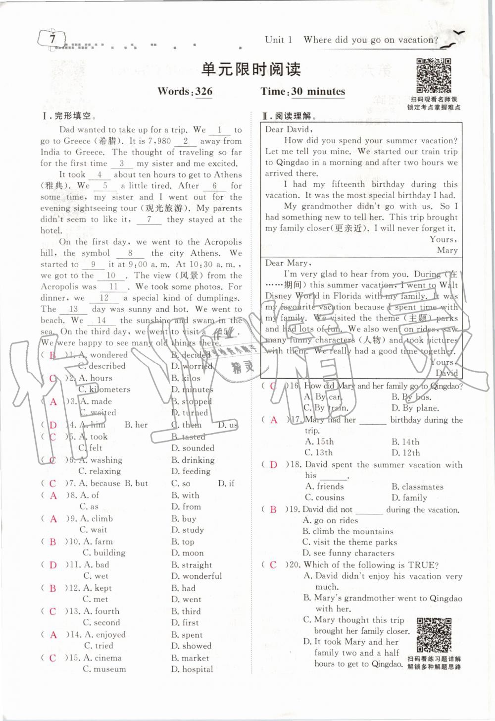 2019年351高效课堂导学案八年级英语上册人教版 第7页