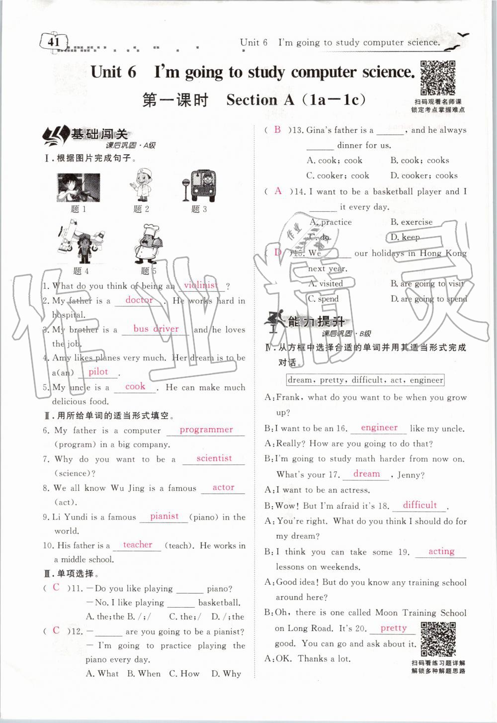 2019年351高效课堂导学案八年级英语上册人教版 第41页