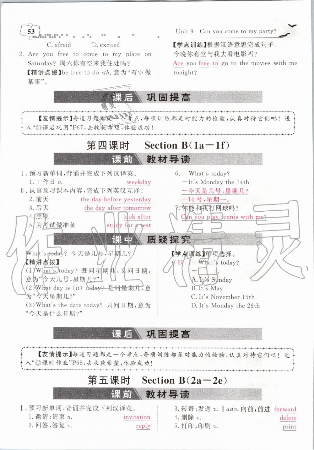 2019年351高效课堂导学案八年级英语上册人教版 第208页