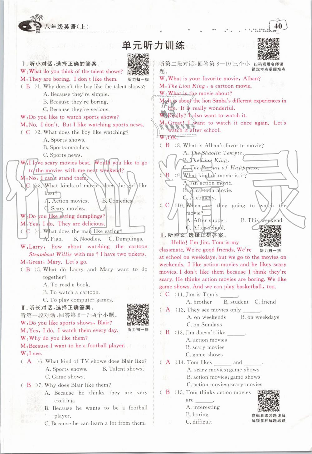 2019年351高效课堂导学案八年级英语上册人教版 第40页