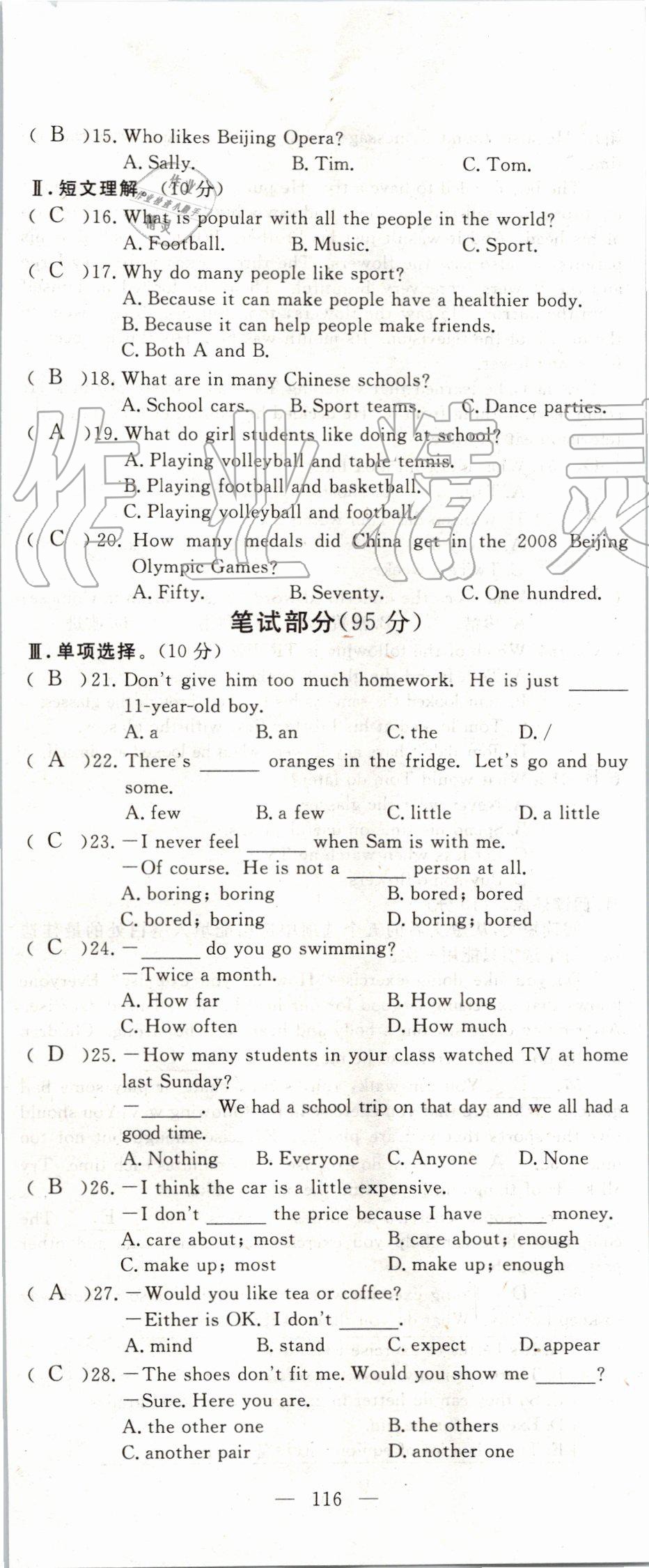 2019年351高效课堂导学案八年级英语上册人教版 第116页