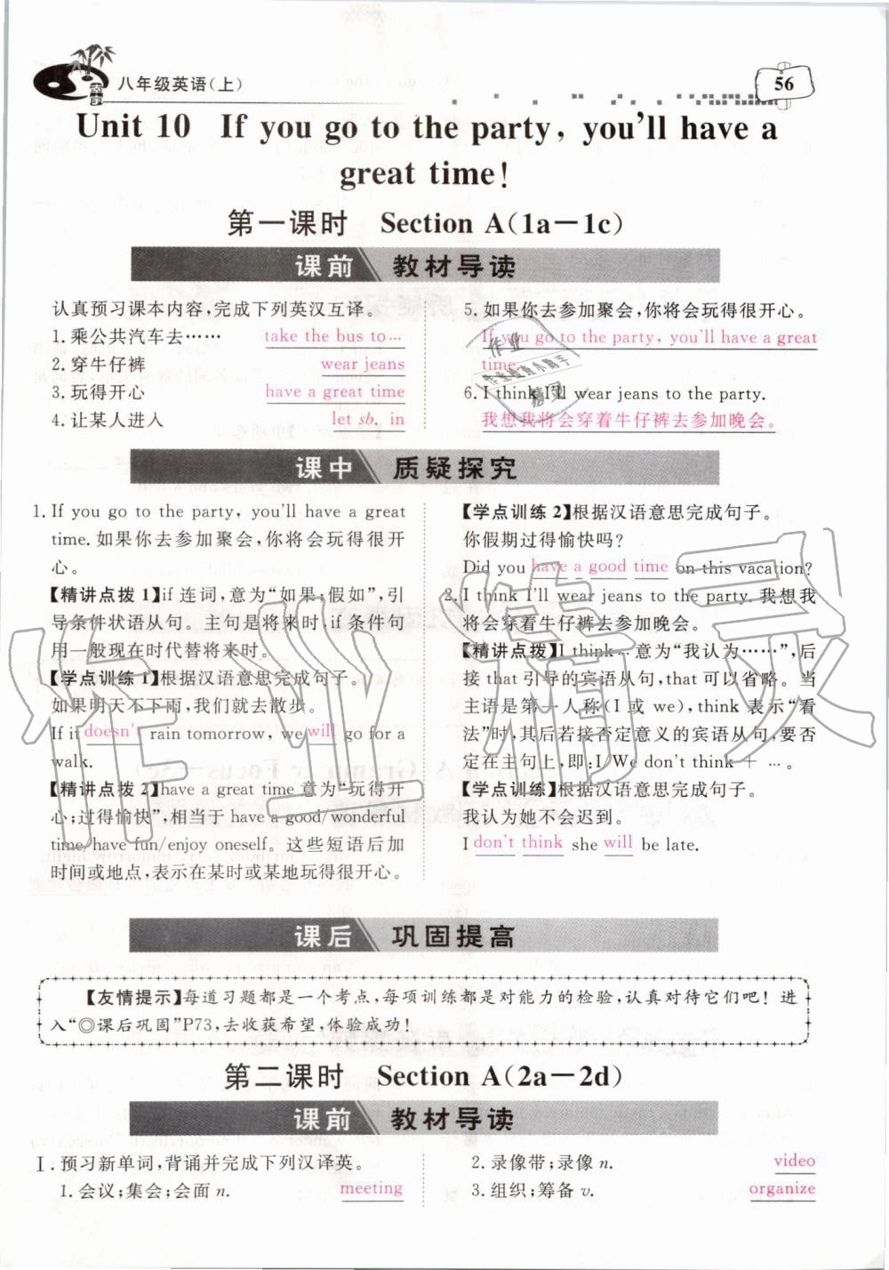 2019年351高效課堂導(dǎo)學(xué)案八年級(jí)英語上冊人教版 第211頁