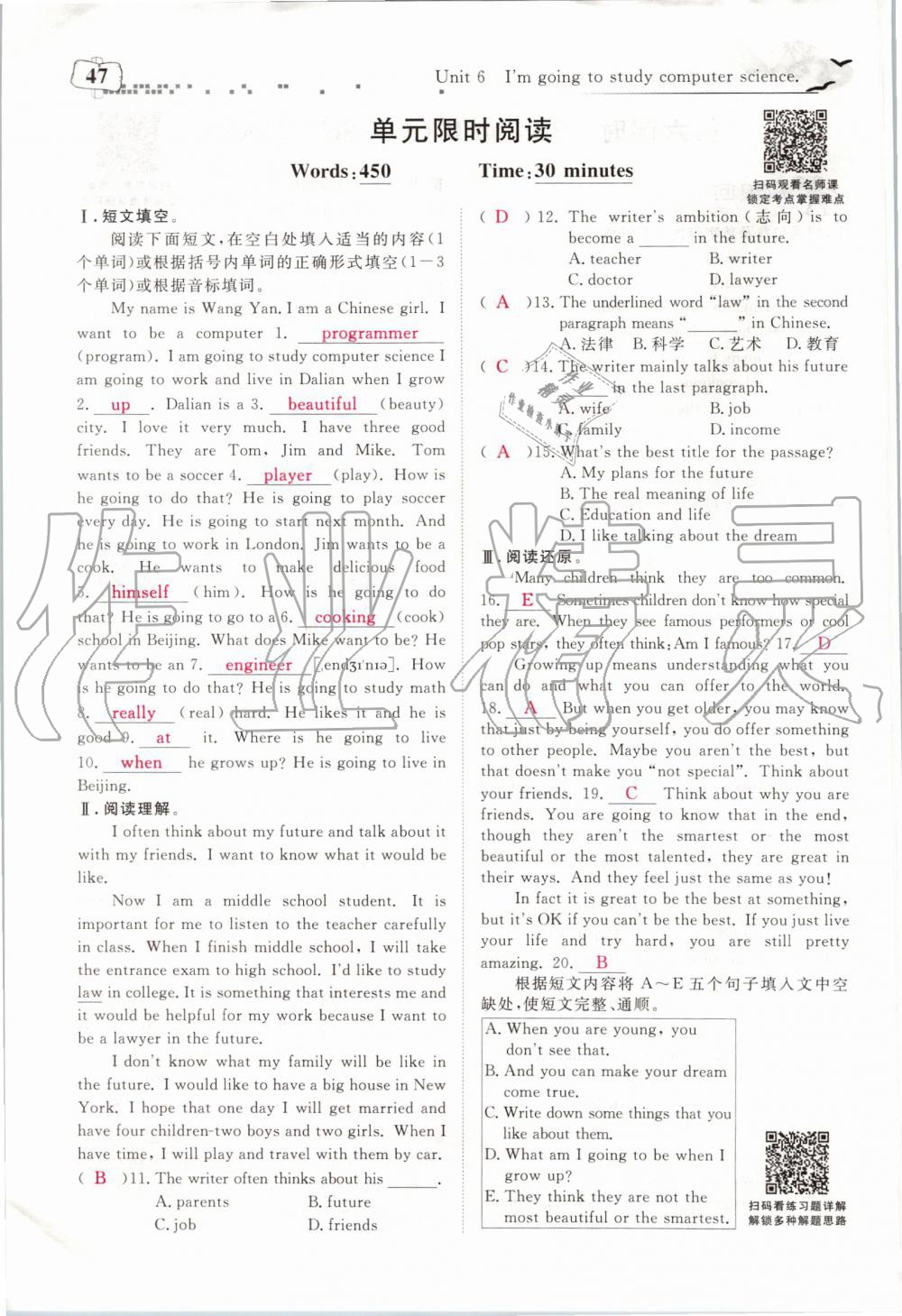 2019年351高效课堂导学案八年级英语上册人教版 第47页