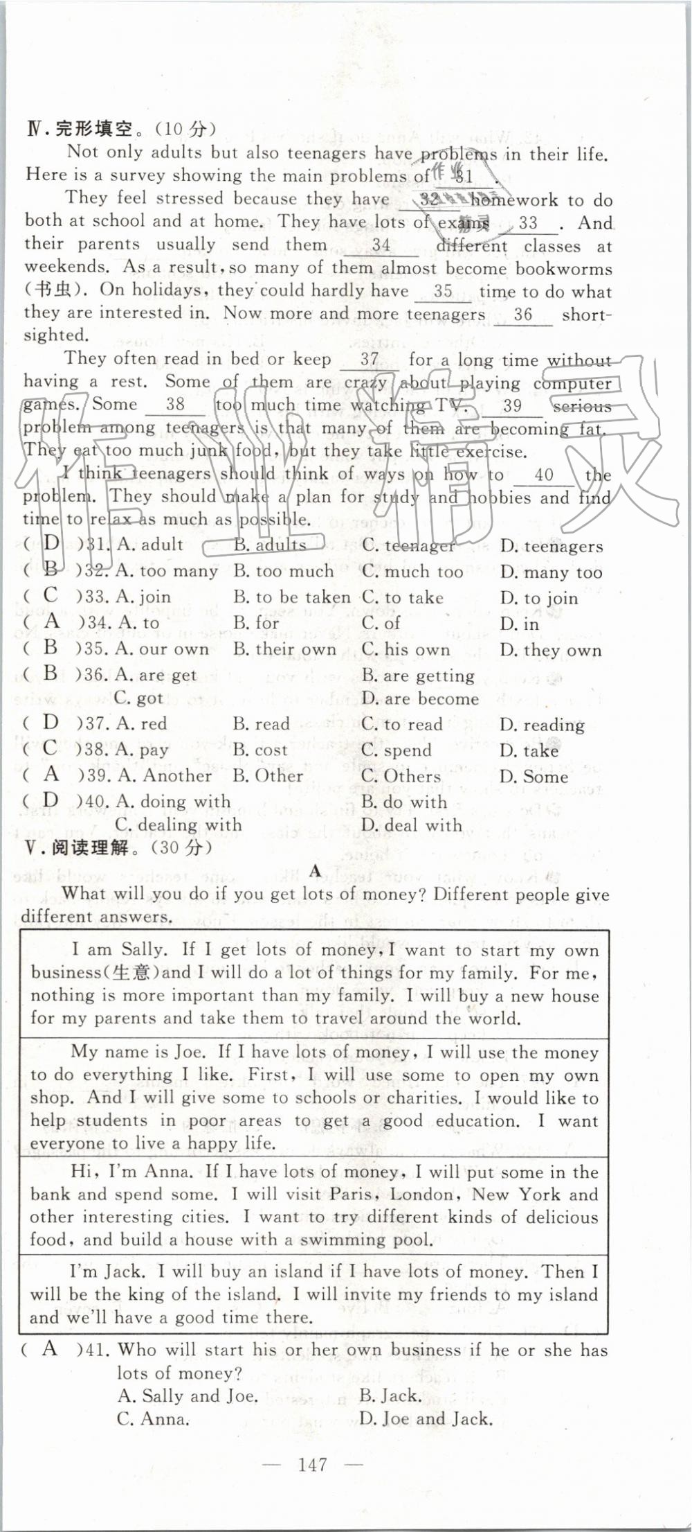 2019年351高效課堂導(dǎo)學(xué)案八年級英語上冊人教版 第147頁