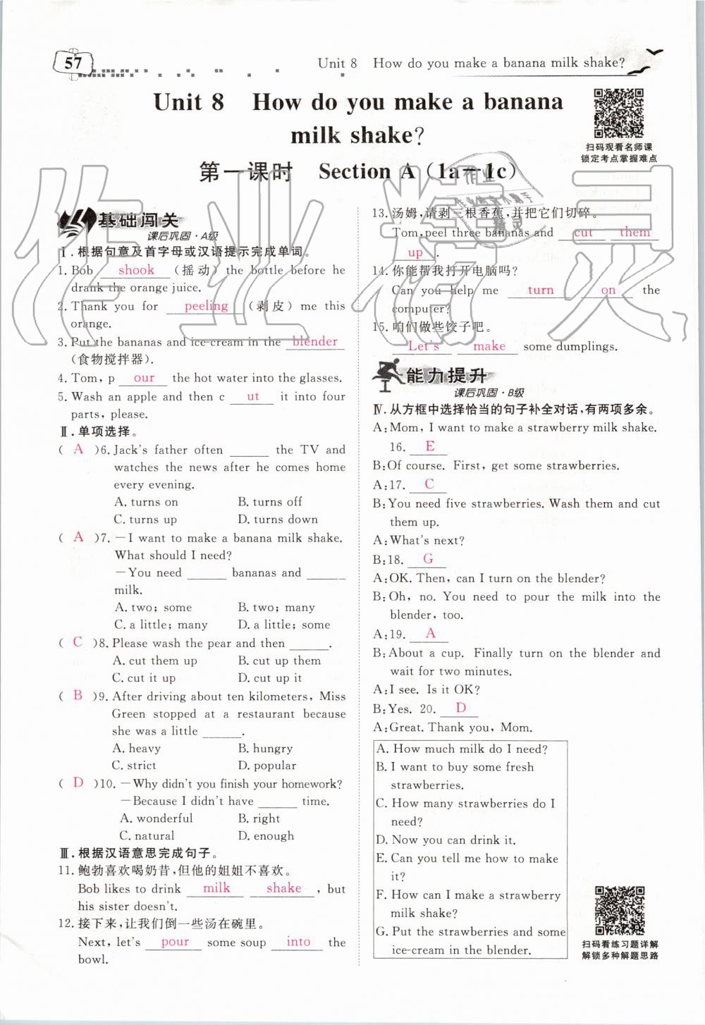 2019年351高效课堂导学案八年级英语上册人教版 第57页