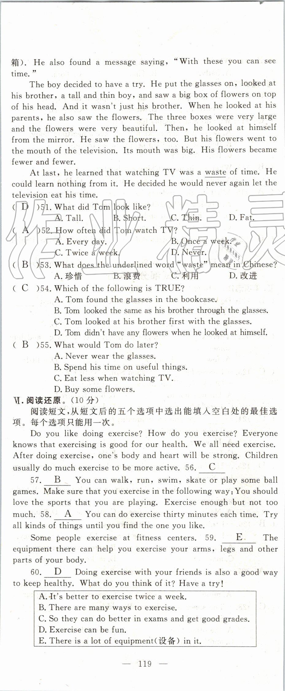 2019年351高效課堂導(dǎo)學(xué)案八年級英語上冊人教版 第119頁