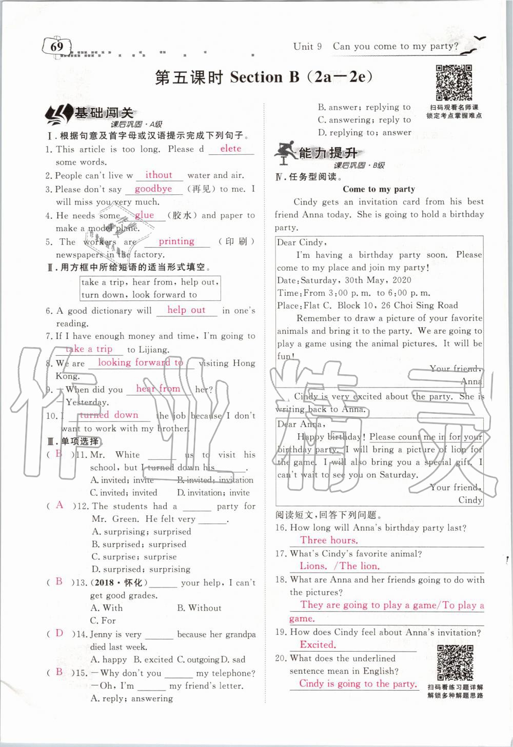 2019年351高效课堂导学案八年级英语上册人教版 第69页