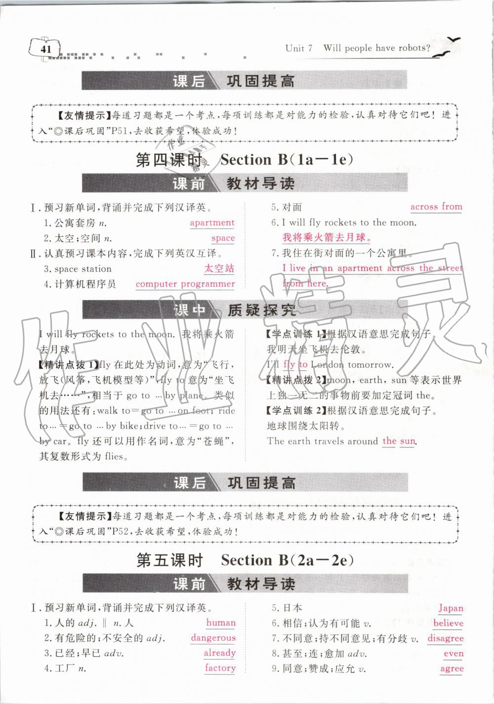 2019年351高效课堂导学案八年级英语上册人教版 第196页