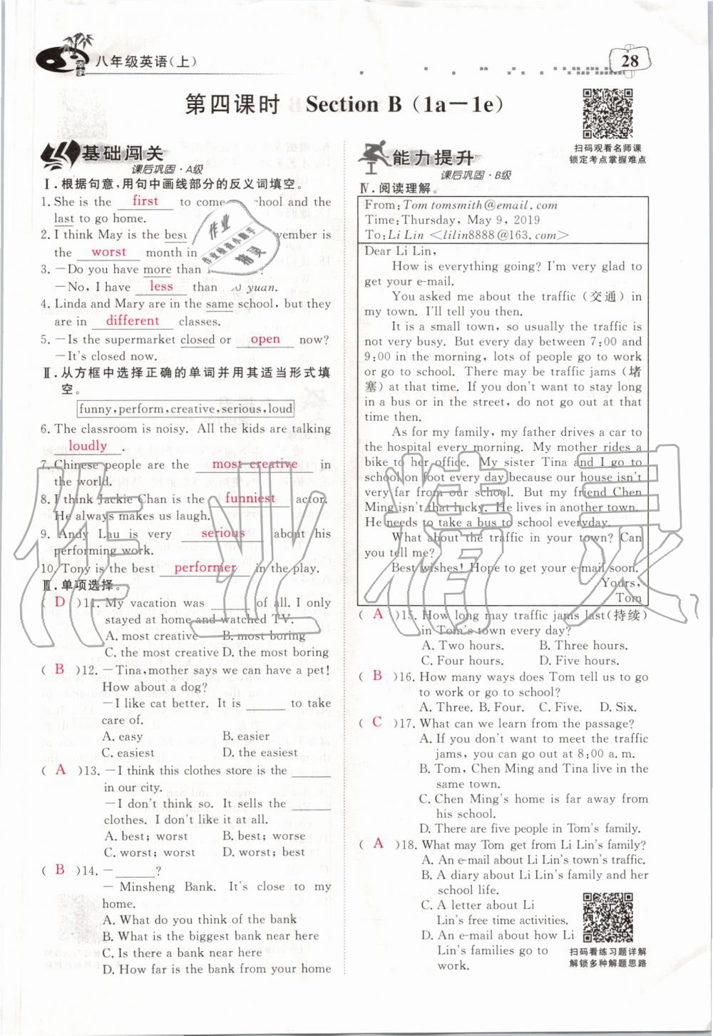 2019年351高效课堂导学案八年级英语上册人教版 第28页