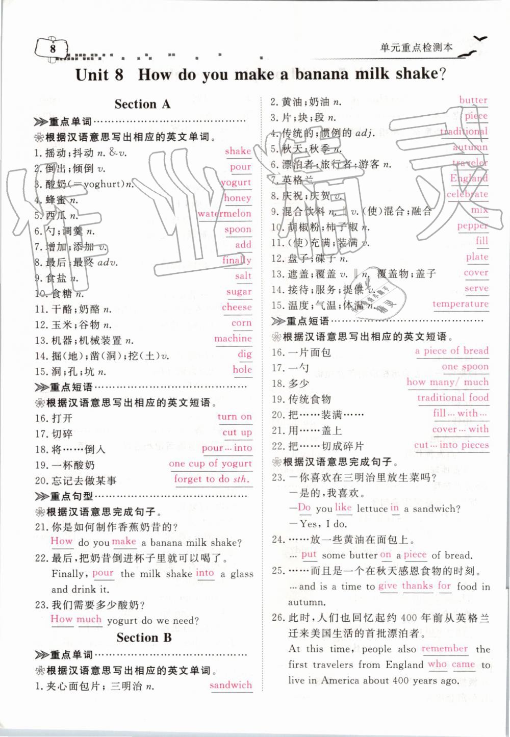 2019年351高效课堂导学案八年级英语上册人教版 第224页