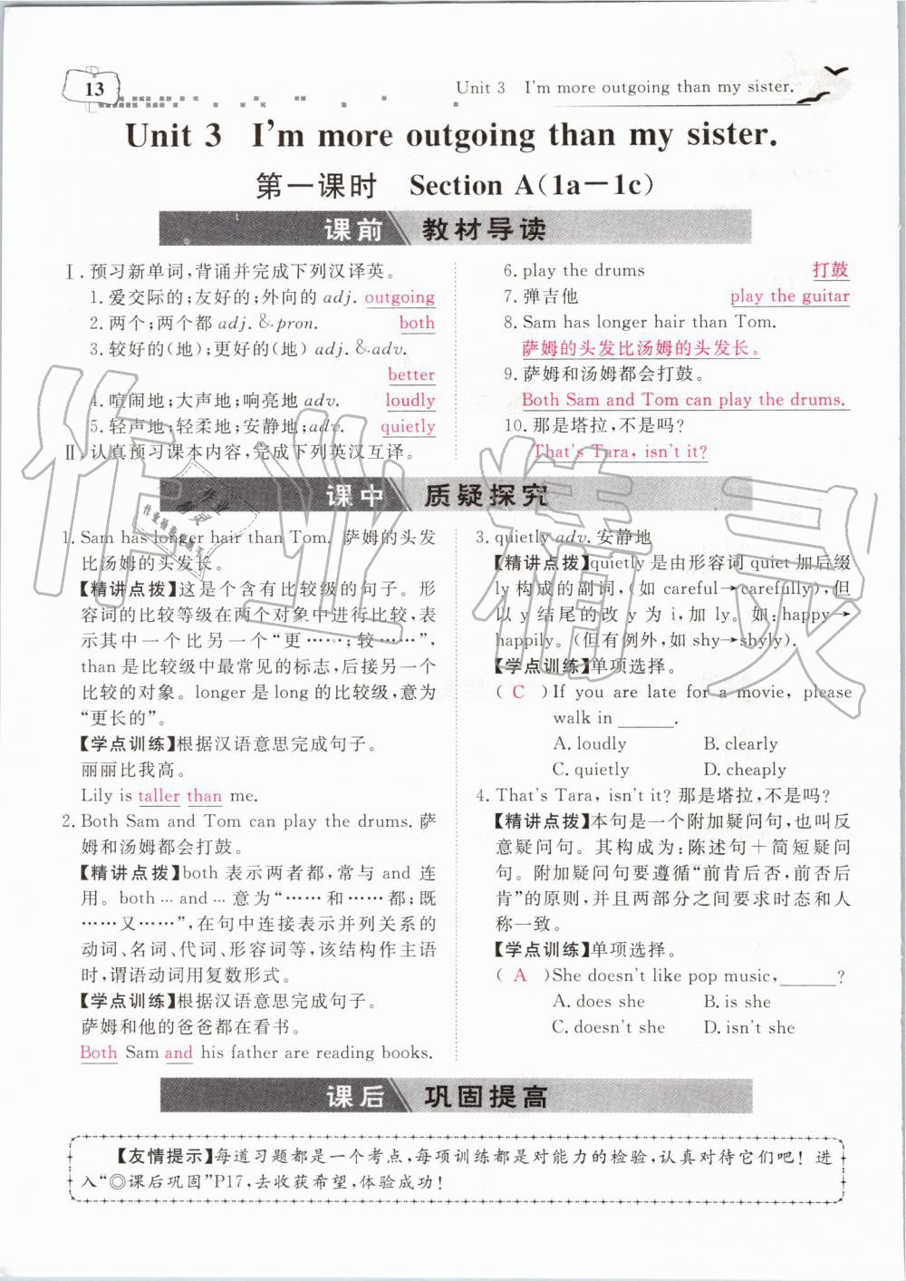 2019年351高效課堂導(dǎo)學(xué)案八年級英語上冊人教版 第168頁