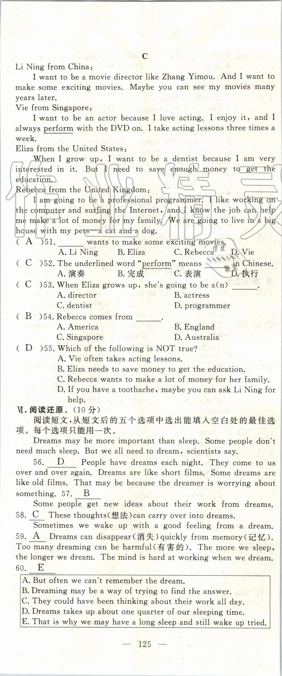 2019年351高效課堂導(dǎo)學(xué)案八年級(jí)英語(yǔ)上冊(cè)人教版 第125頁(yè)