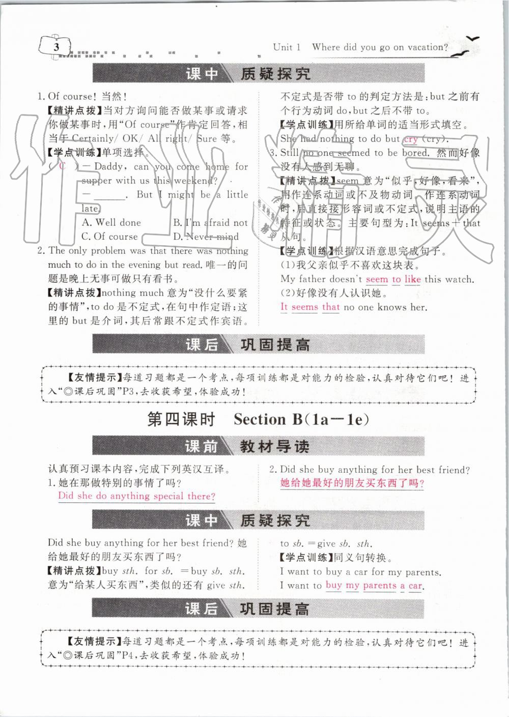 2019年351高效课堂导学案八年级英语上册人教版 第158页