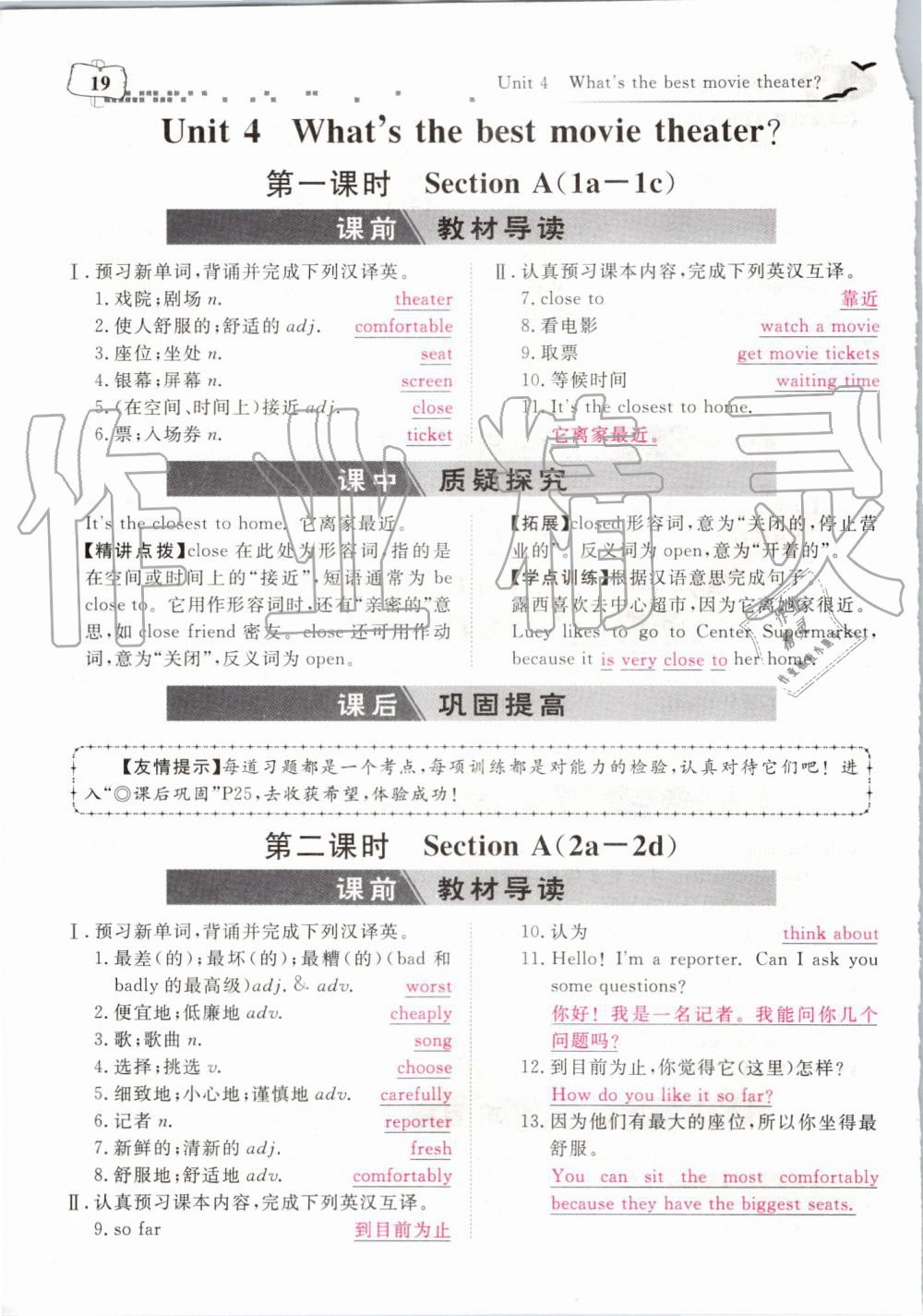 2019年351高效课堂导学案八年级英语上册人教版 第174页