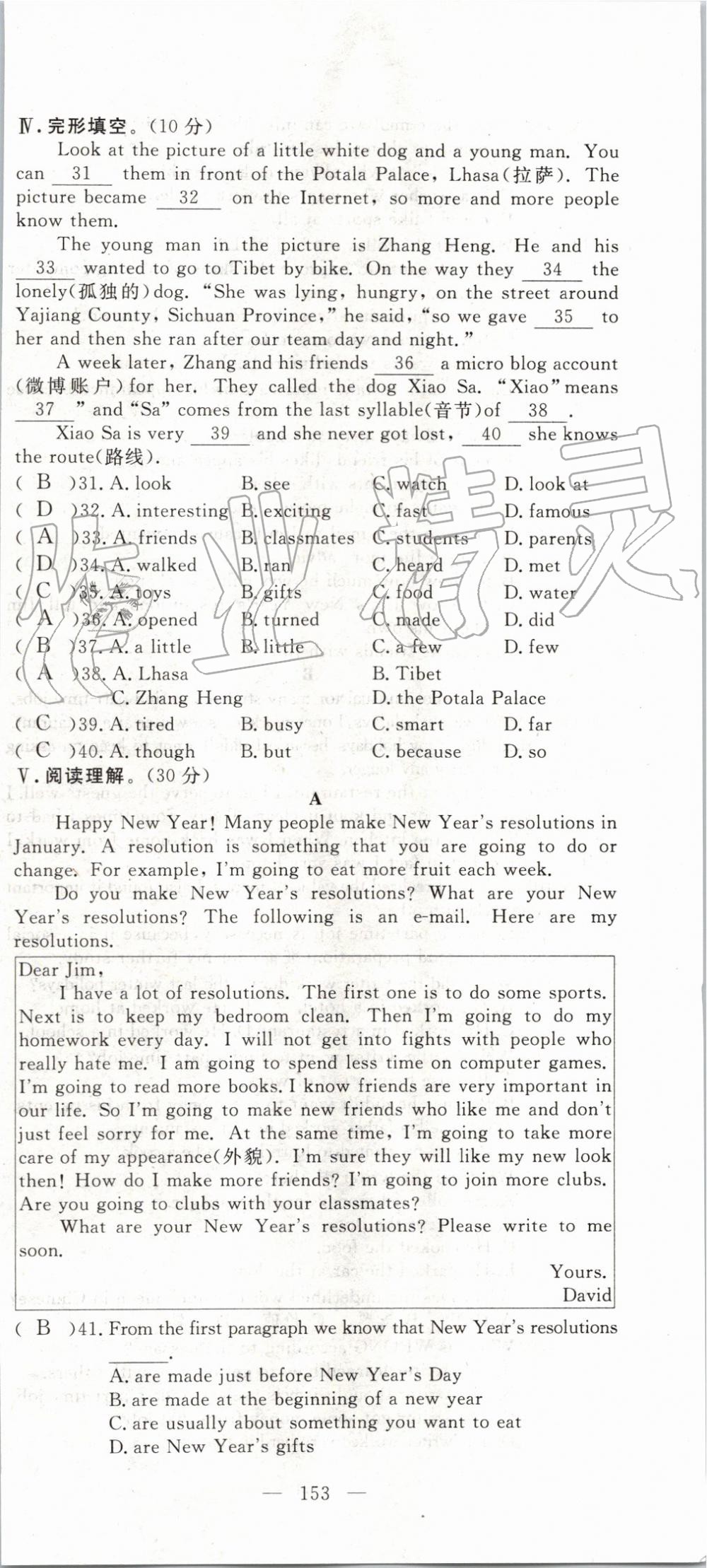 2019年351高效课堂导学案八年级英语上册人教版 第153页