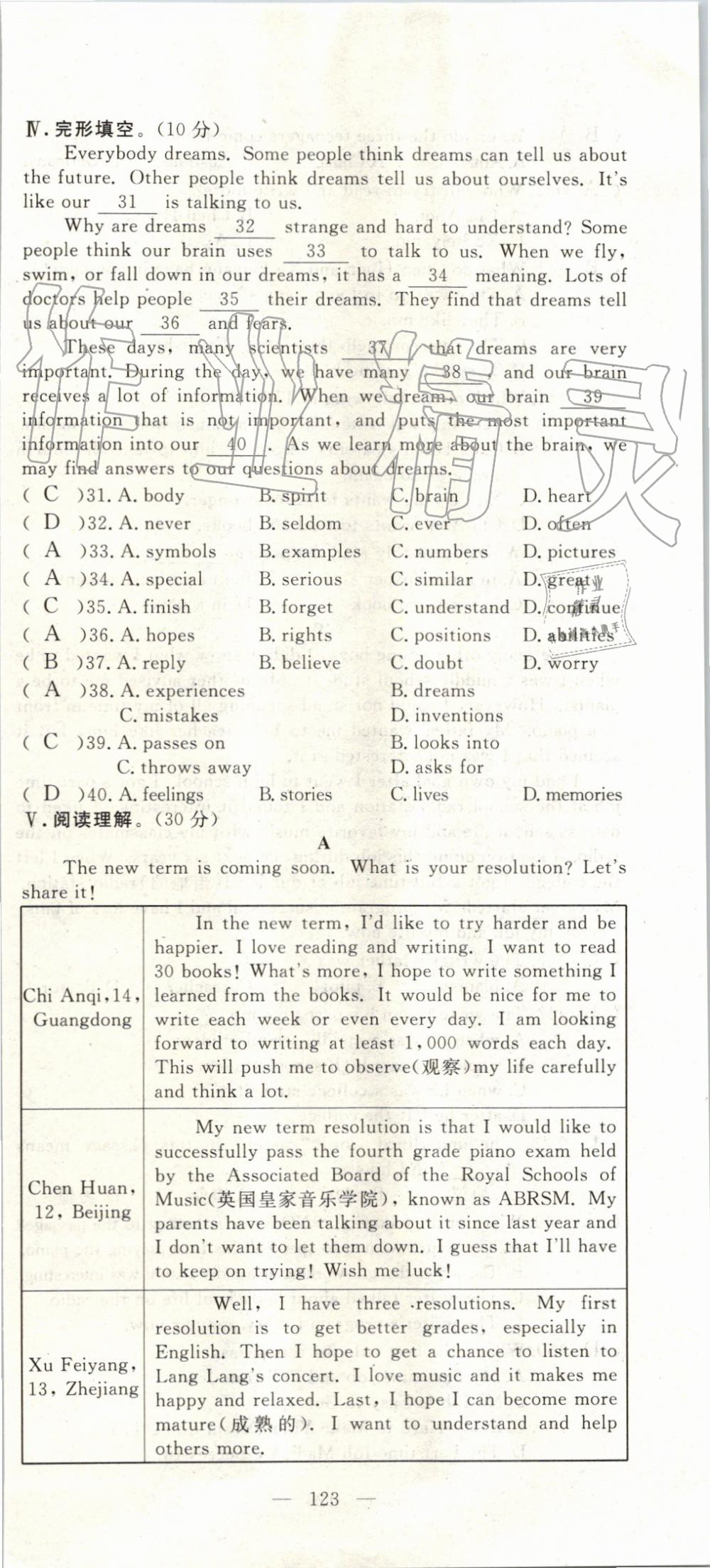 2019年351高效課堂導(dǎo)學(xué)案八年級英語上冊人教版 第123頁