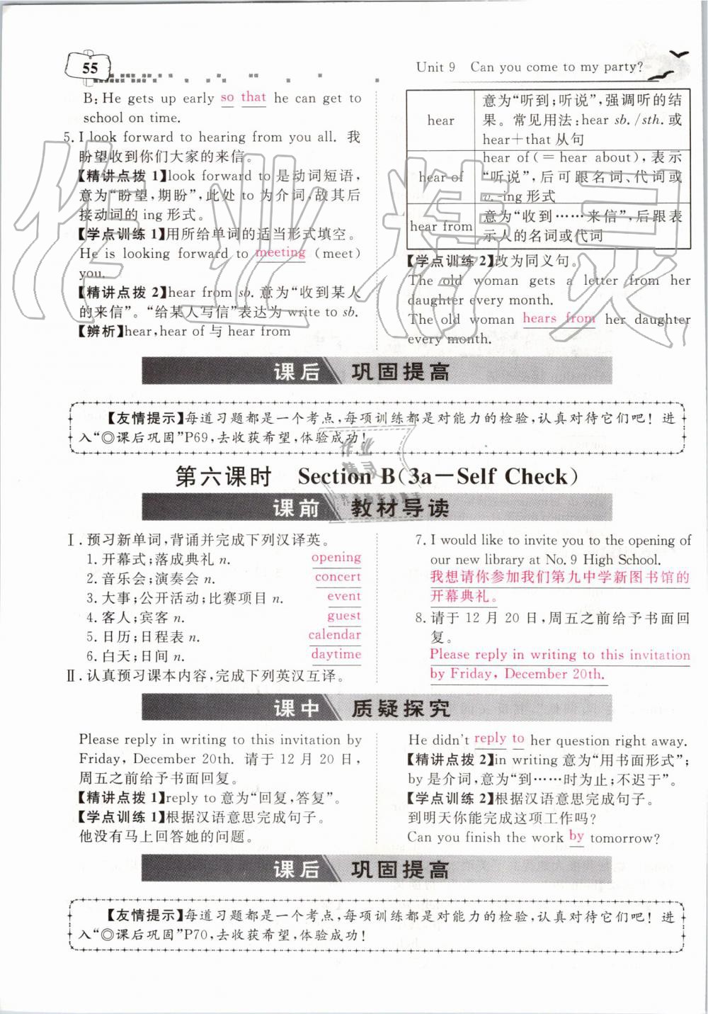 2019年351高效課堂導(dǎo)學(xué)案八年級英語上冊人教版 第210頁