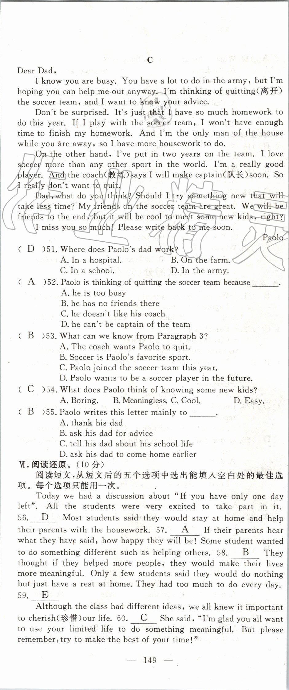 2019年351高效課堂導(dǎo)學(xué)案八年級(jí)英語上冊(cè)人教版 第149頁