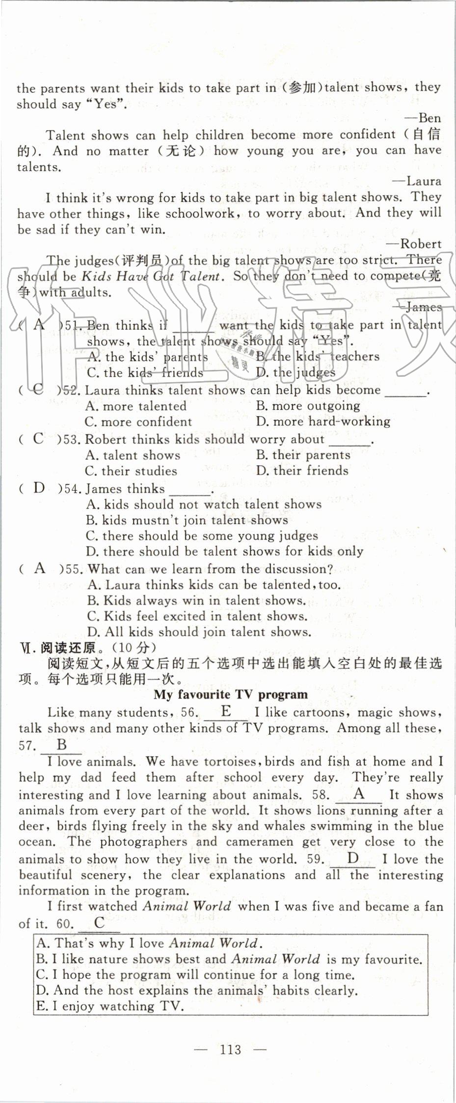 2019年351高效課堂導(dǎo)學(xué)案八年級(jí)英語上冊(cè)人教版 第113頁