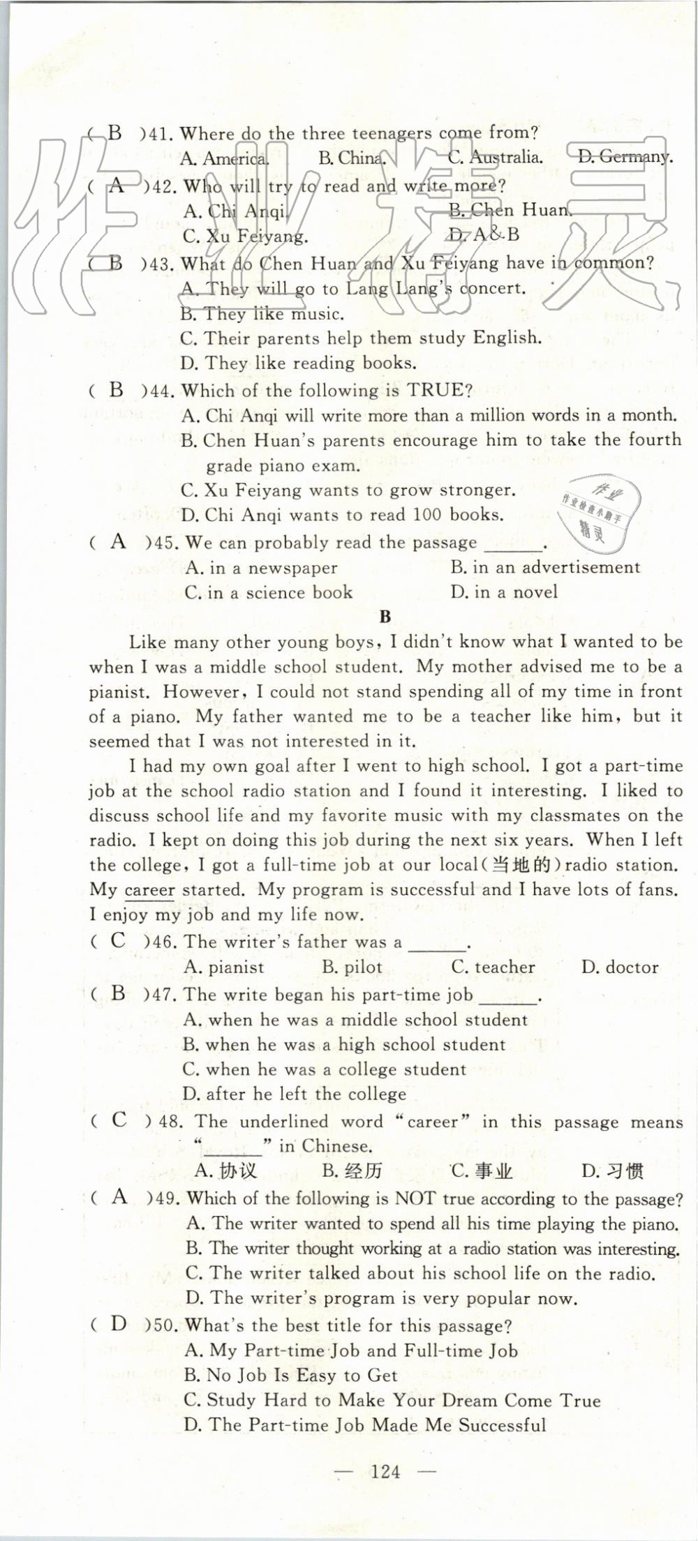 2019年351高效课堂导学案八年级英语上册人教版 第124页