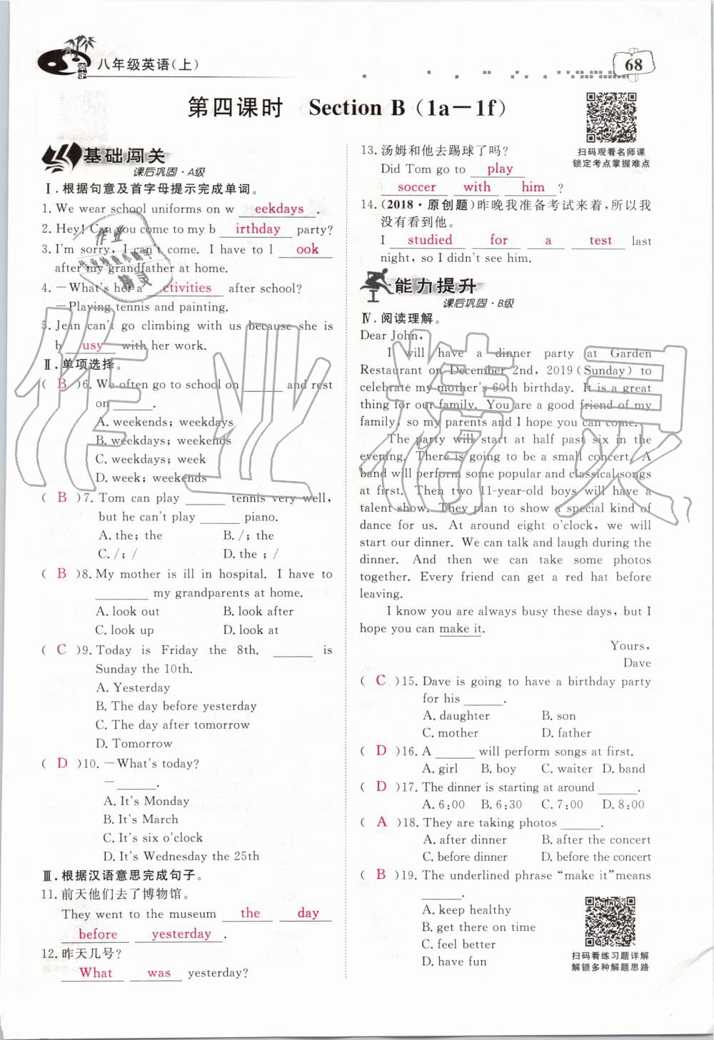 2019年351高效课堂导学案八年级英语上册人教版 第68页