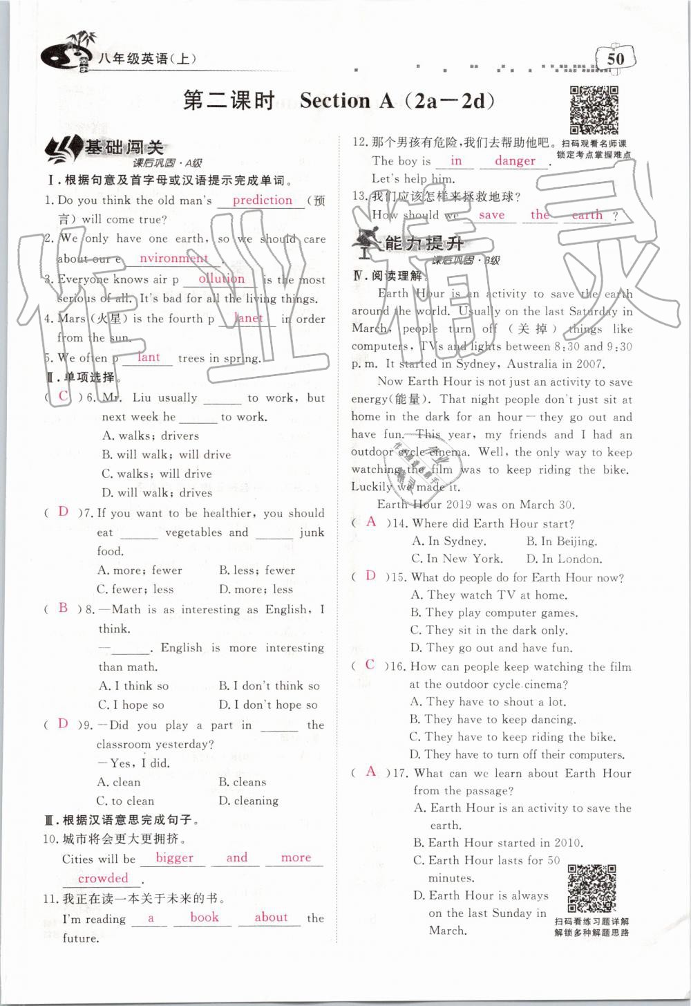 2019年351高效课堂导学案八年级英语上册人教版 第50页