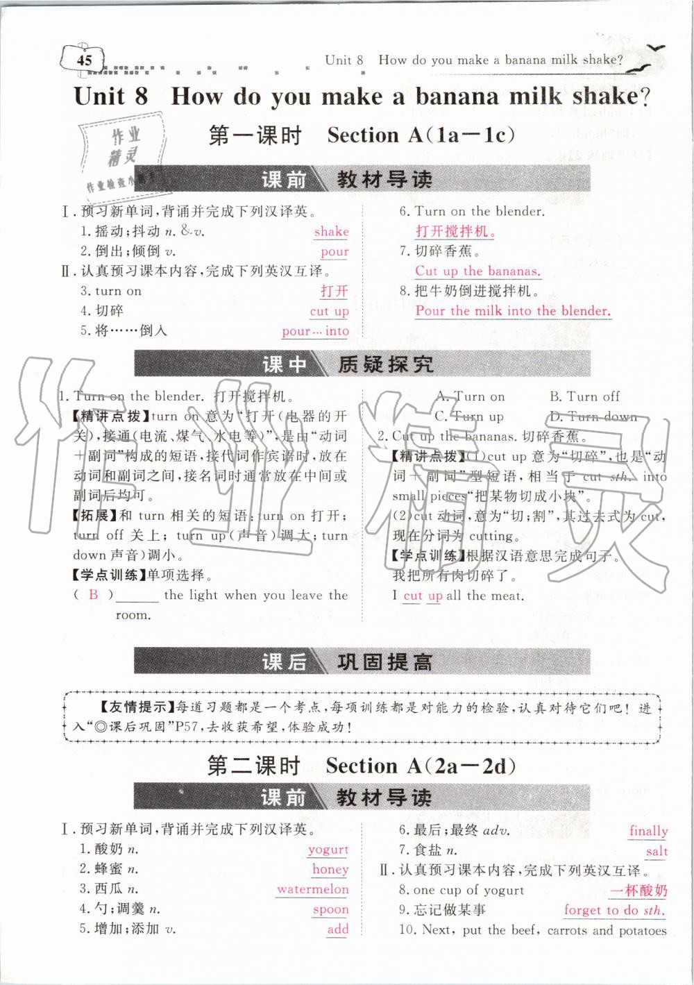 2019年351高效課堂導(dǎo)學(xué)案八年級英語上冊人教版 第200頁