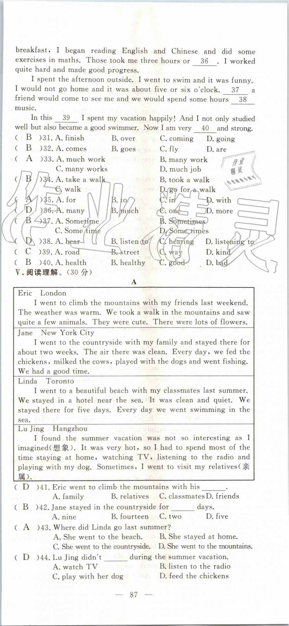 2019年351高效课堂导学案八年级英语上册人教版 第87页