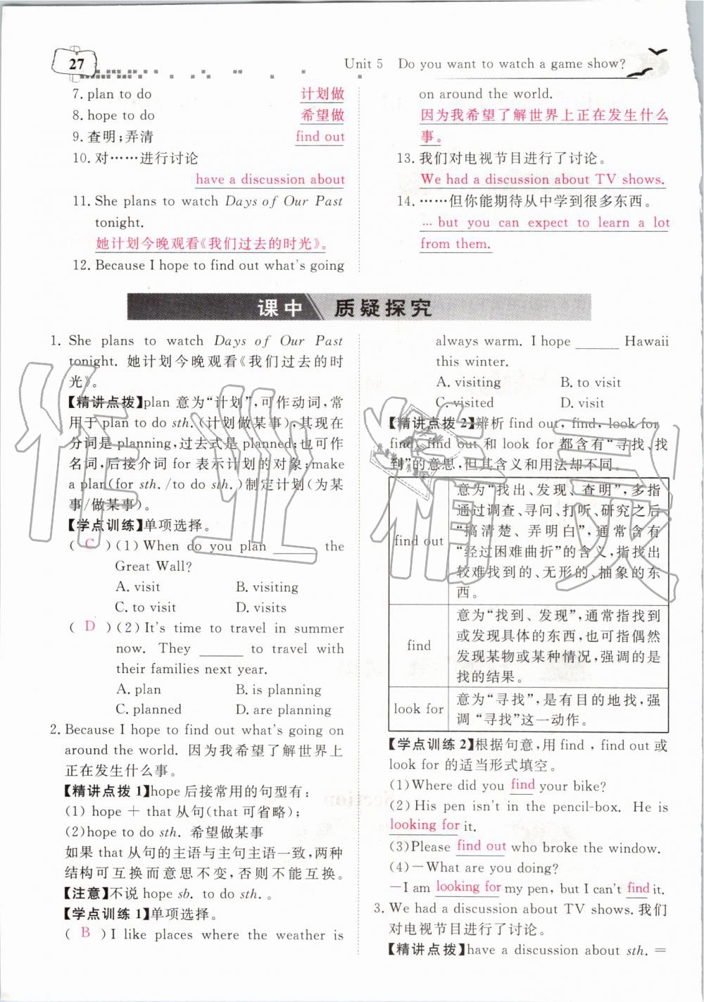 2019年351高效课堂导学案八年级英语上册人教版 第182页