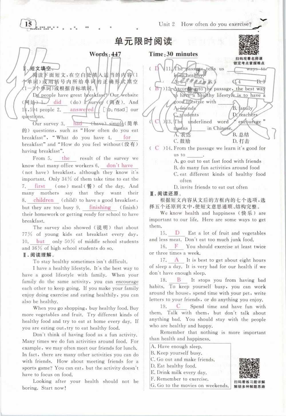 2019年351高效课堂导学案八年级英语上册人教版 第15页