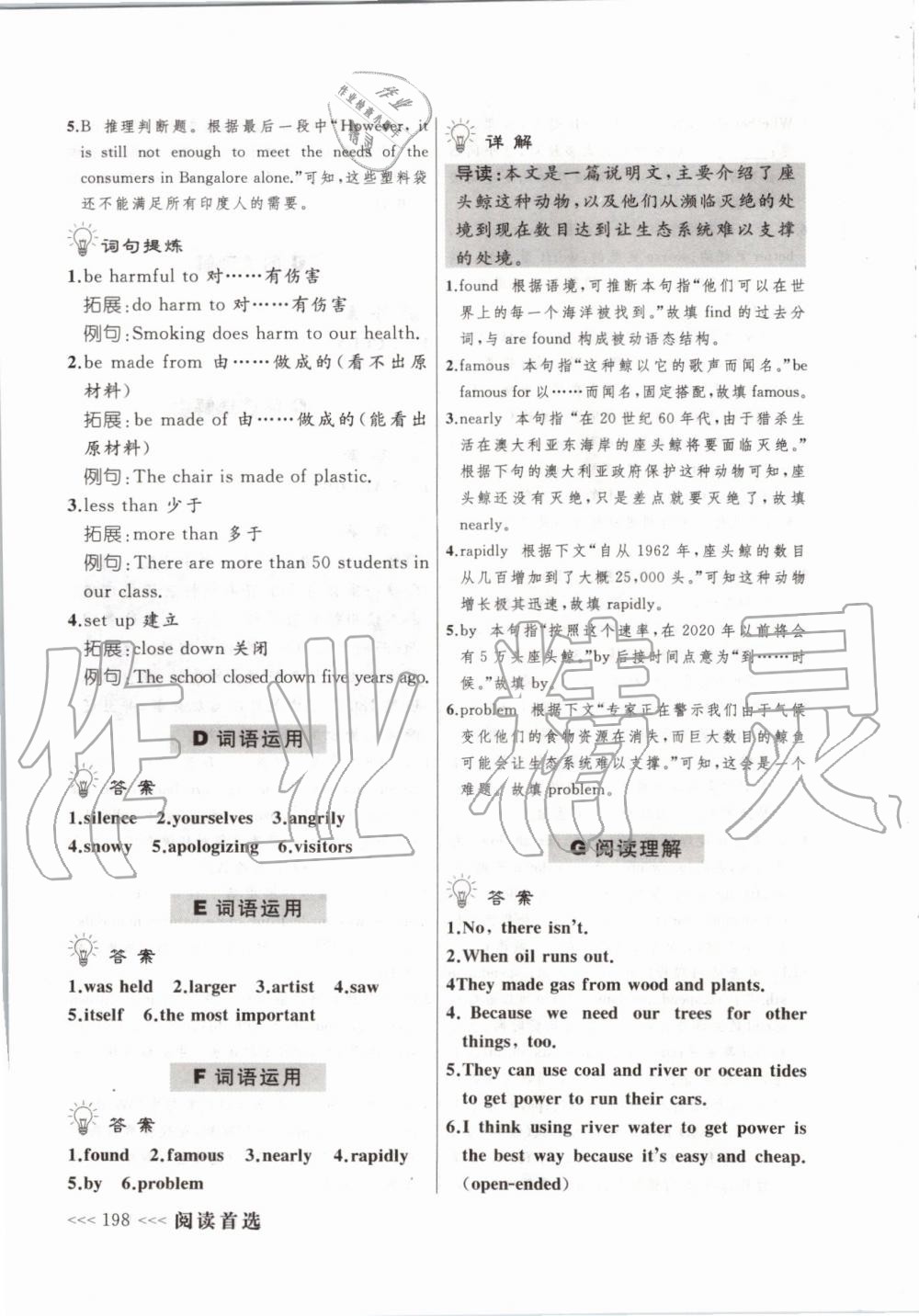 2019年中考快递英语阅读首选九年级全一册外研版 第34页