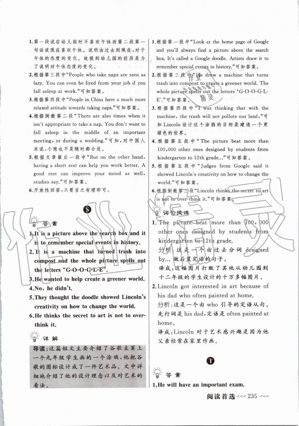 2019年中考快递英语阅读首选九年级全一册外研版 第71页