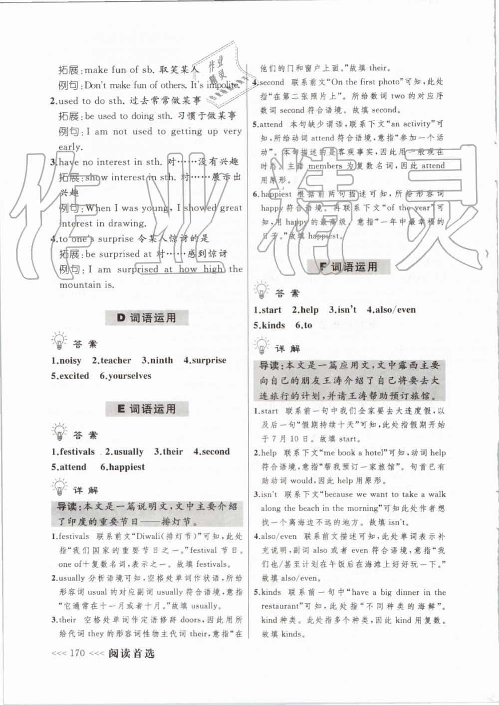 2019年中考快递英语阅读首选九年级全一册外研版 第6页