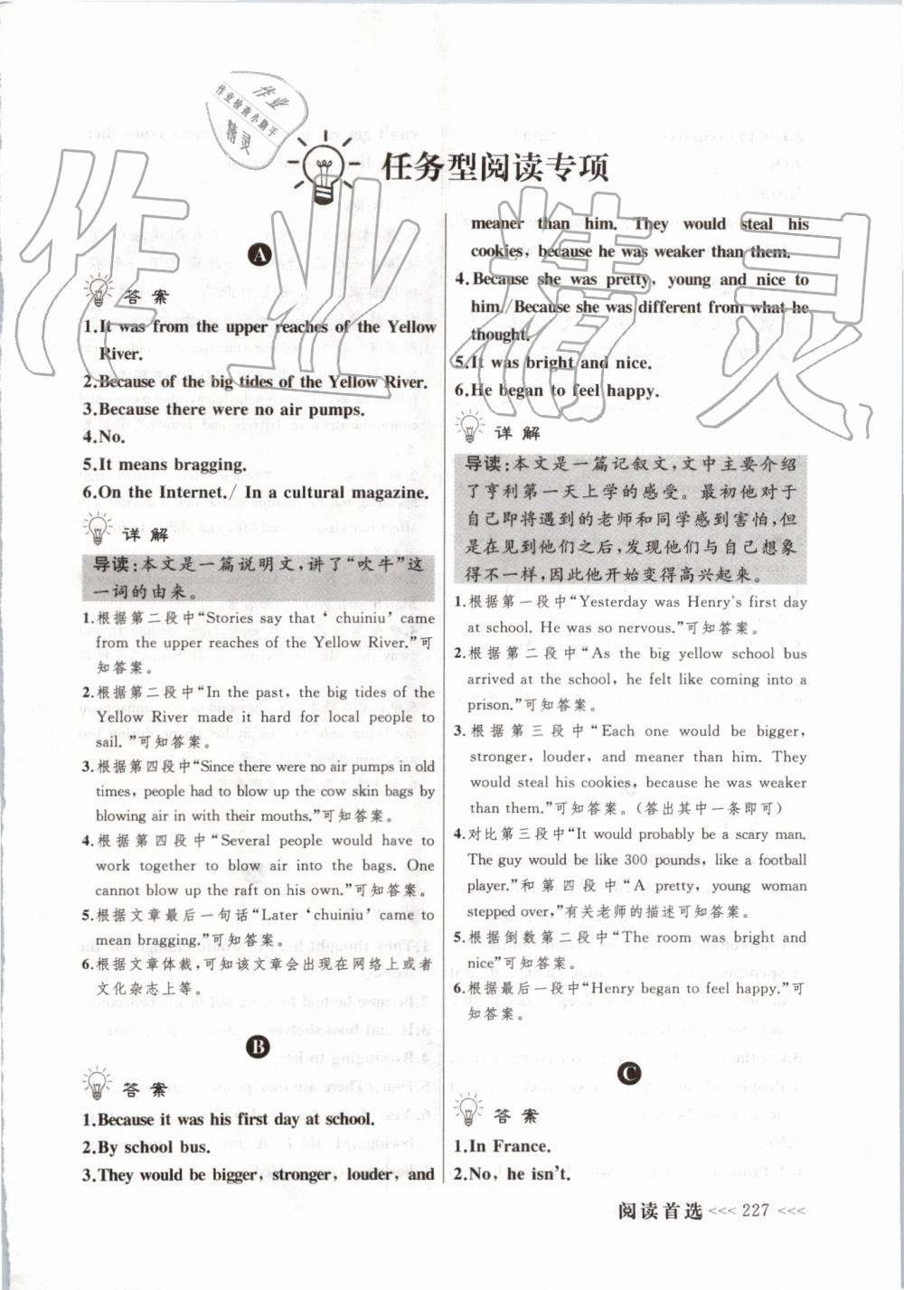 2019年中考快递英语阅读首选九年级全一册外研版 第63页